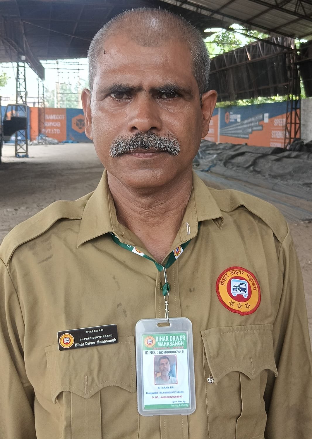 सिताराम राय