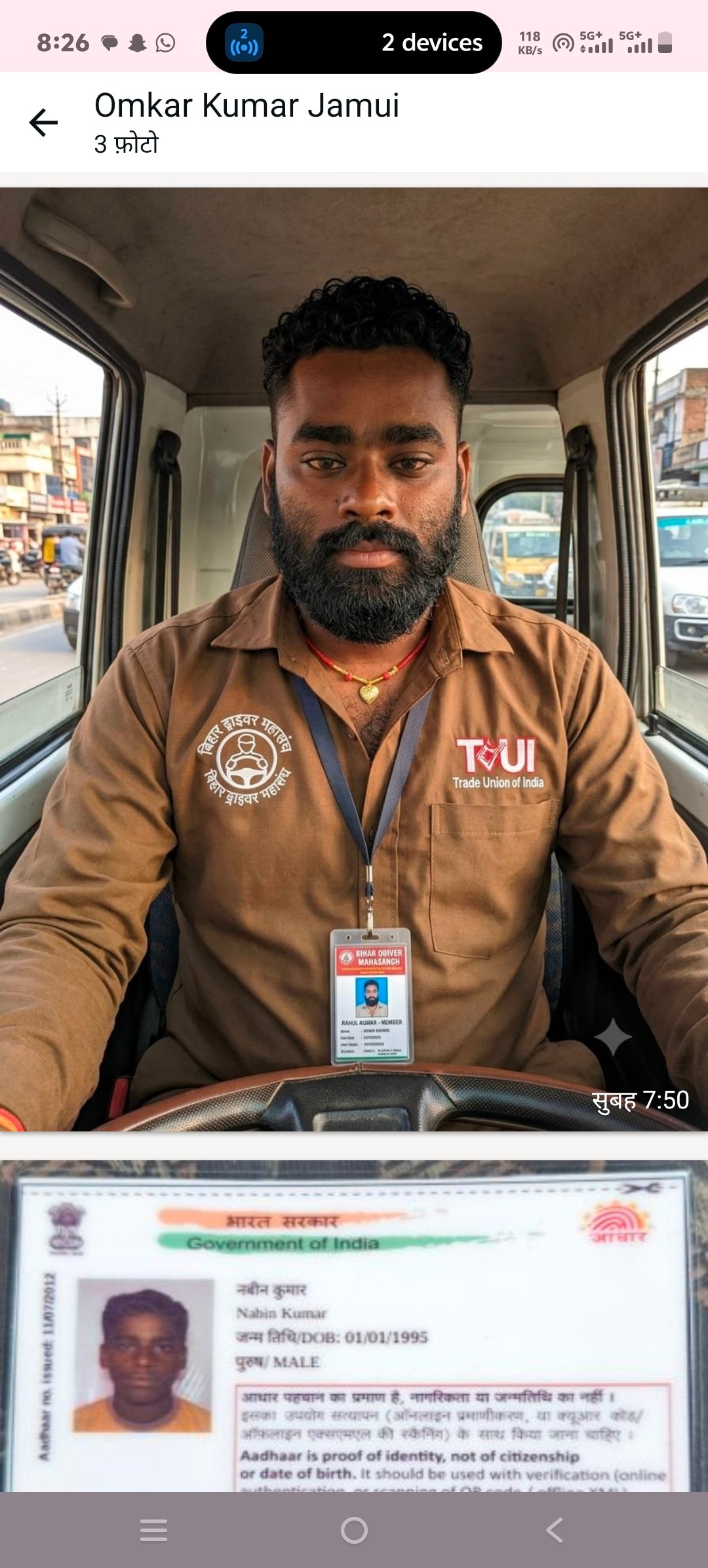 नवीन कुमार